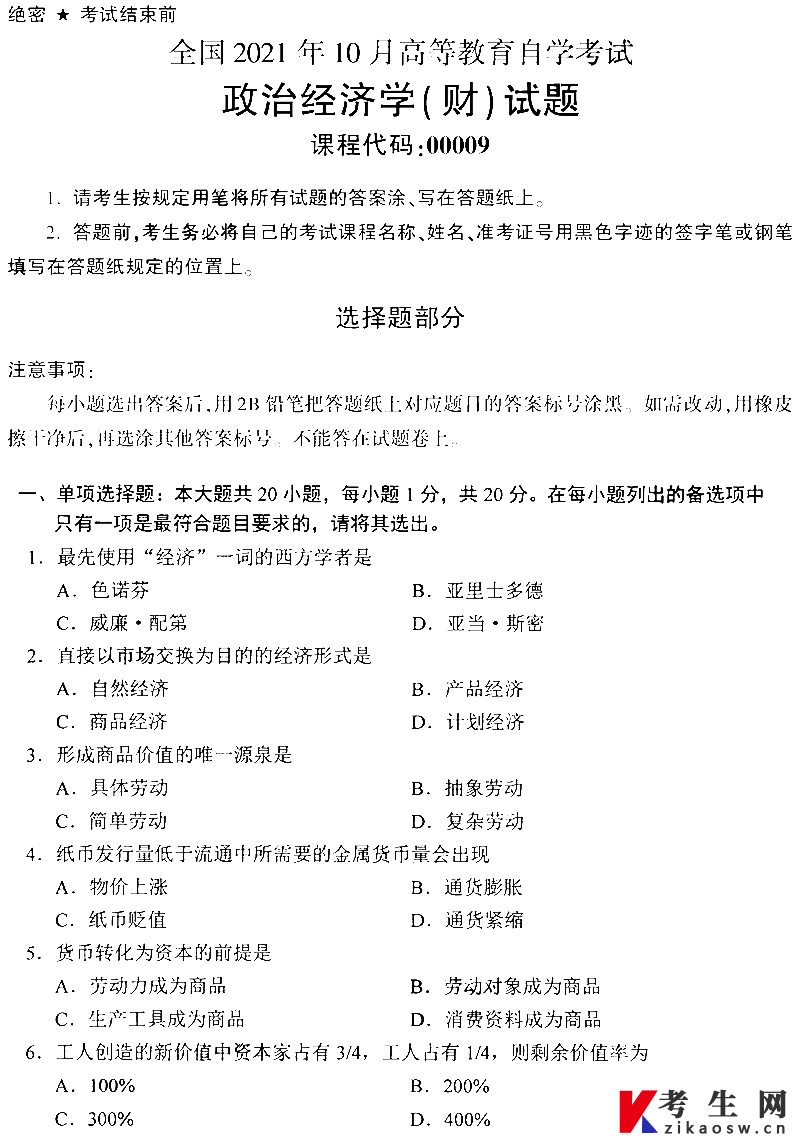 财经类在线教育
