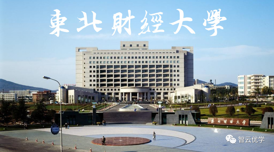 优学财经教育